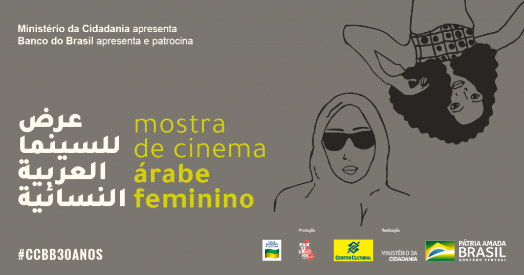Mostra de Cinema Árabe Feminino
